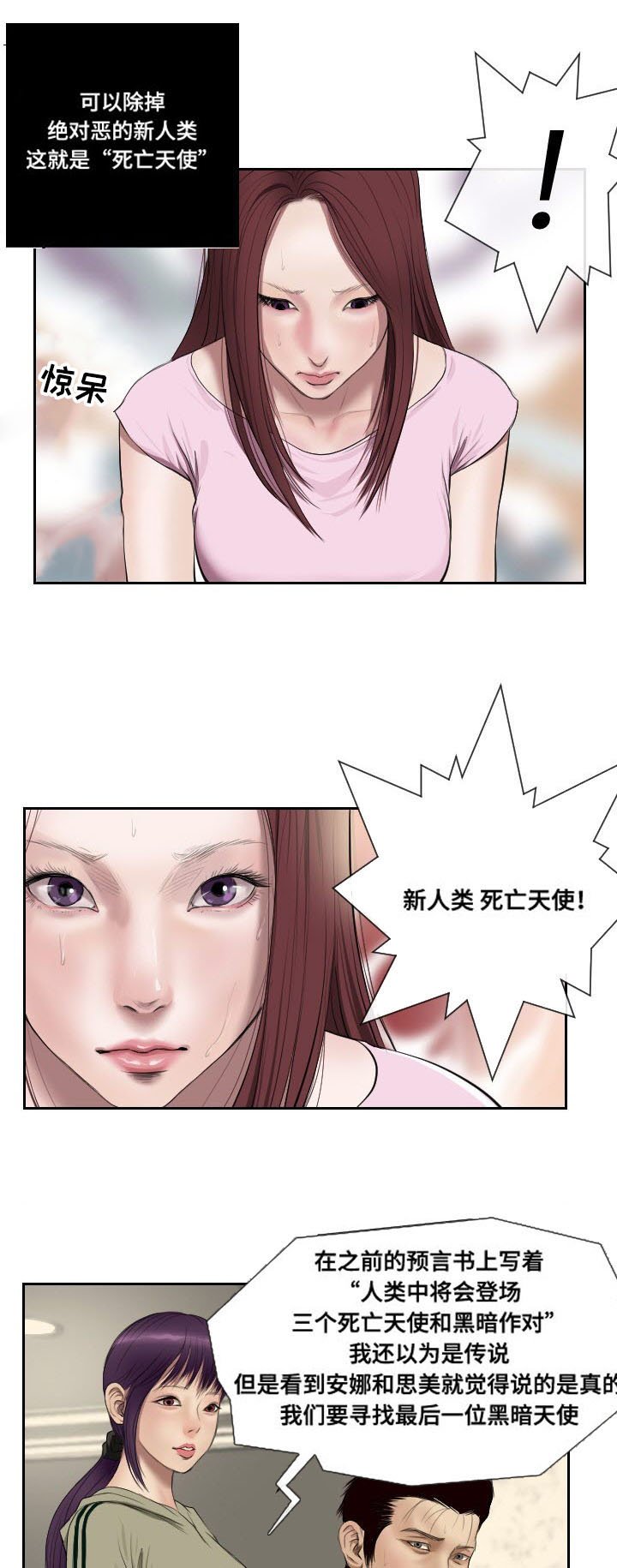 第47章：摊牌