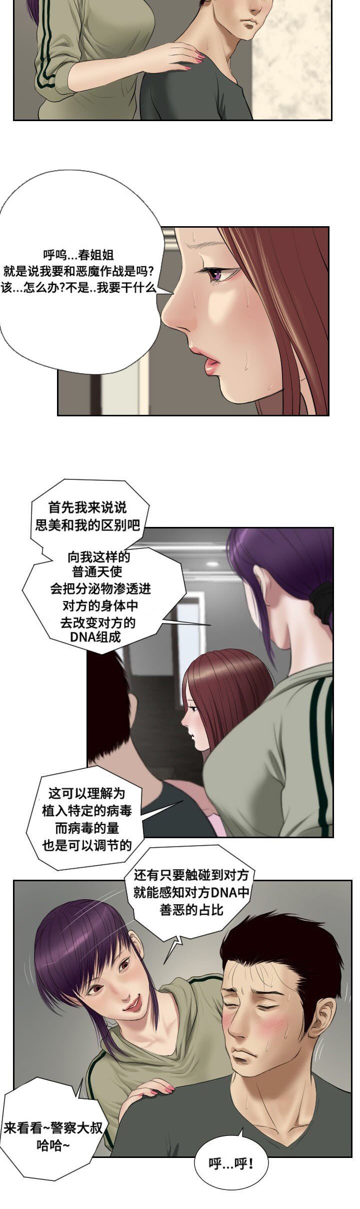 第47章：摊牌