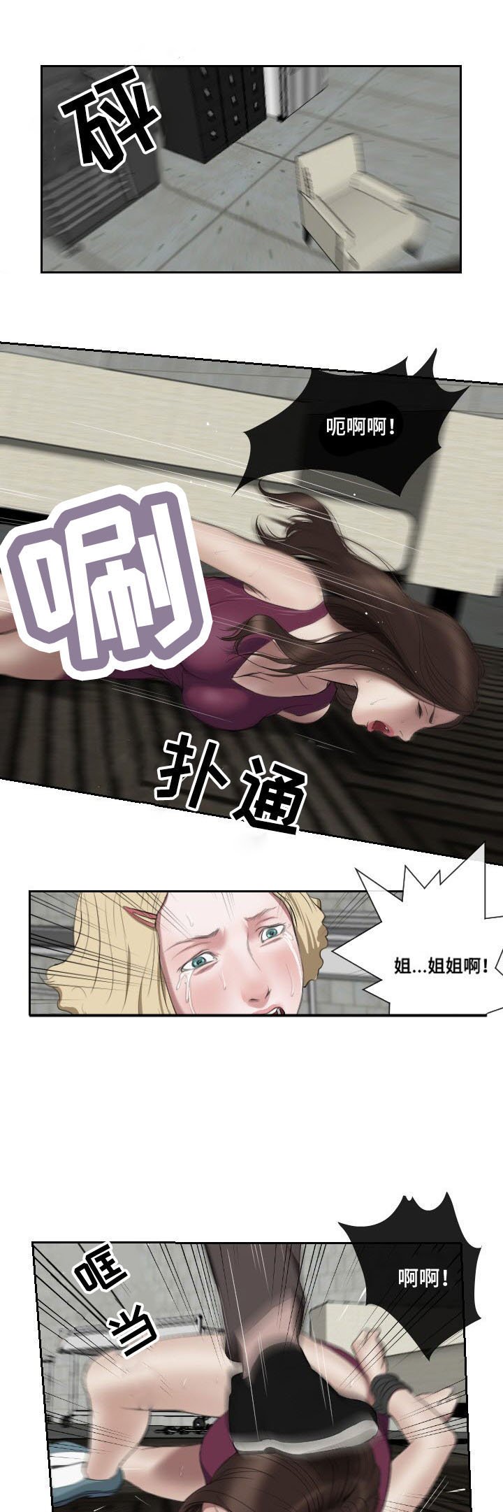 第47章：摊牌