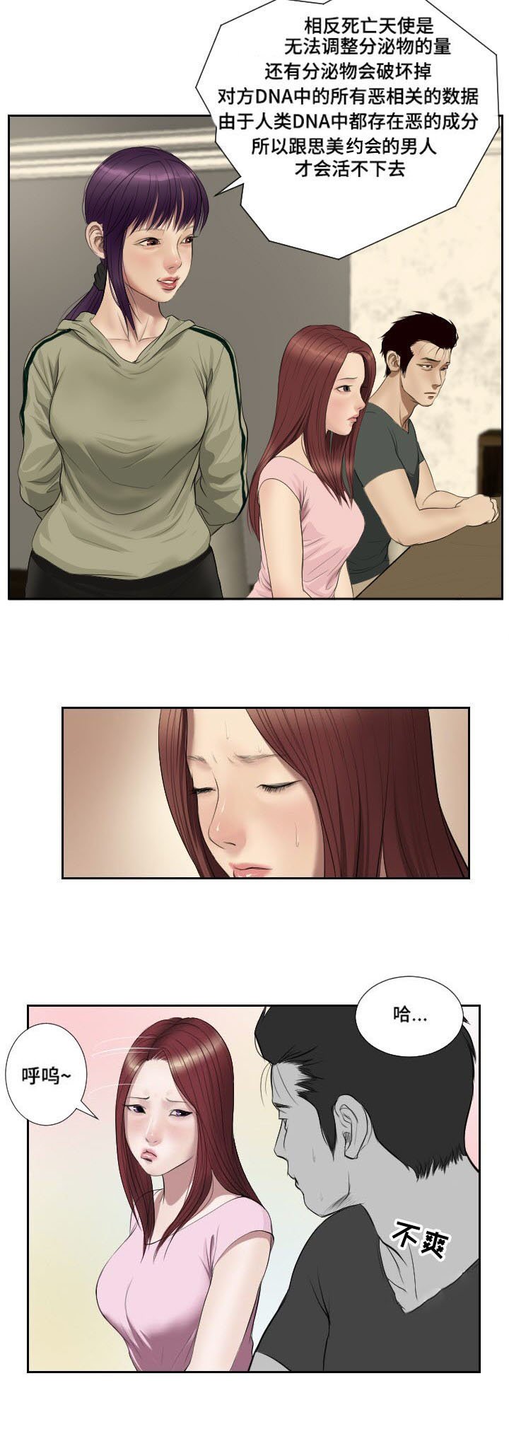 第47章：摊牌