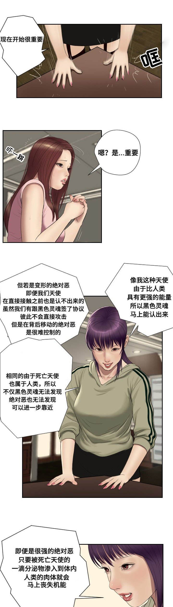 第47章：摊牌
