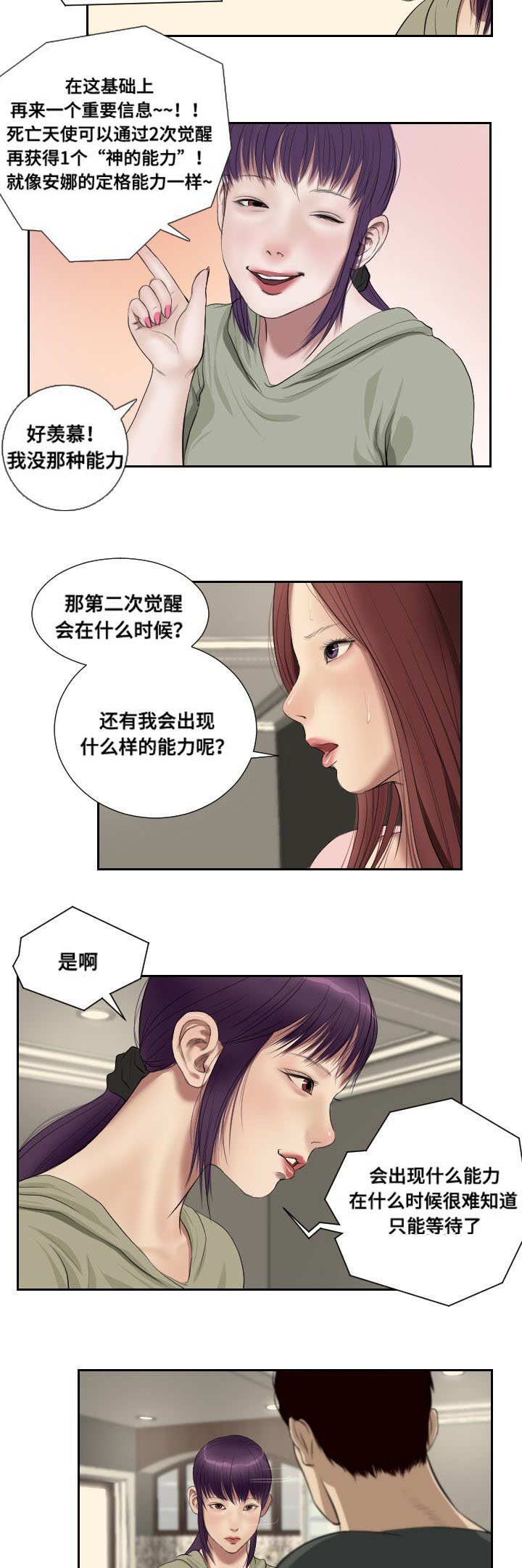 第47章：摊牌