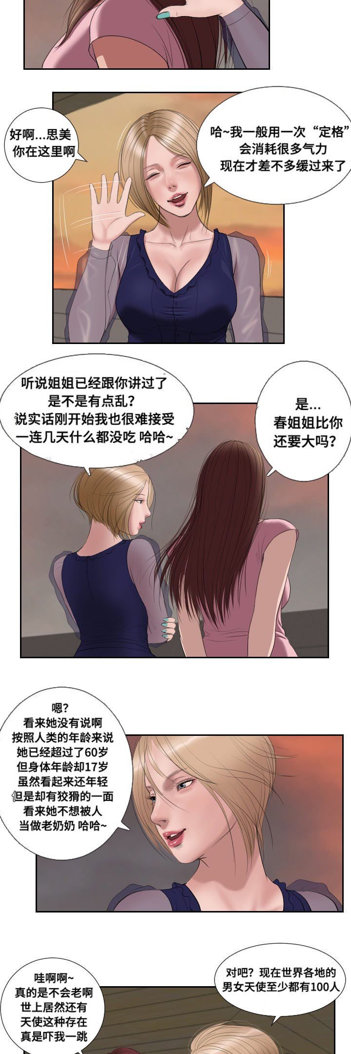 第48章：消息