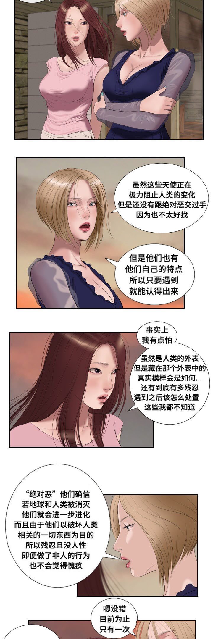 第48章：消息