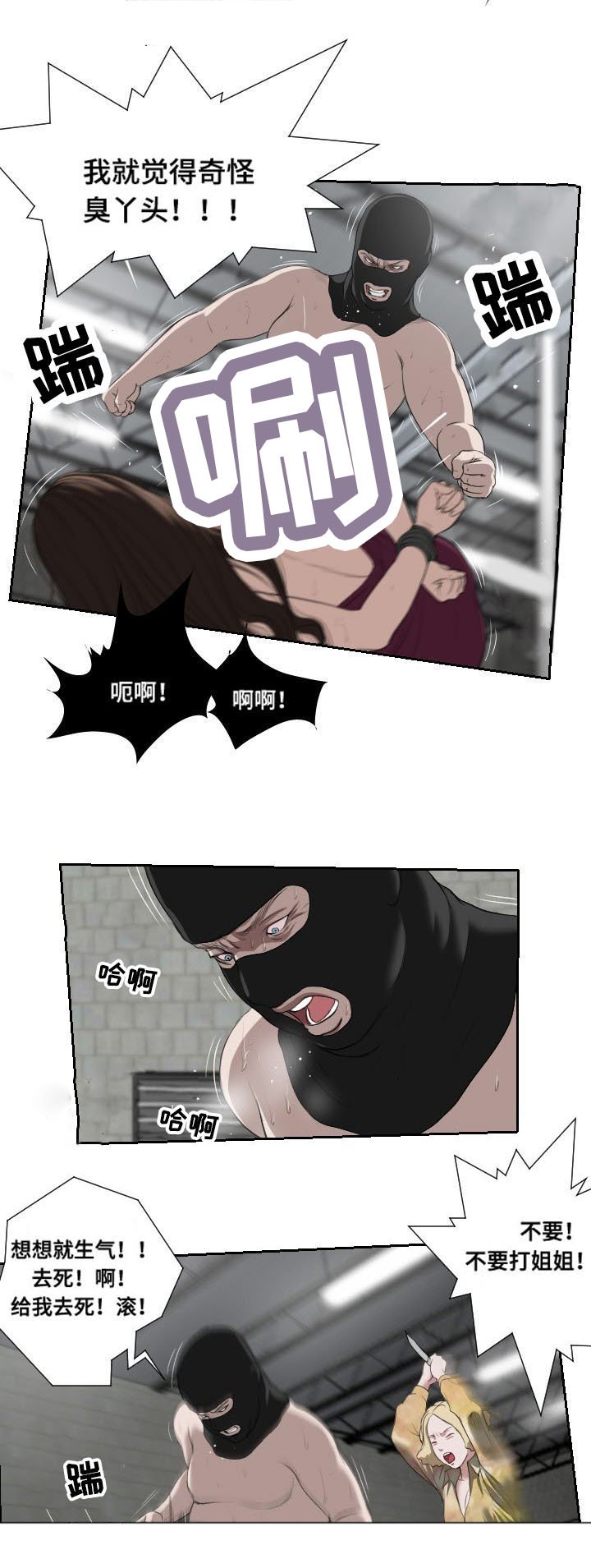 第49章：袭击