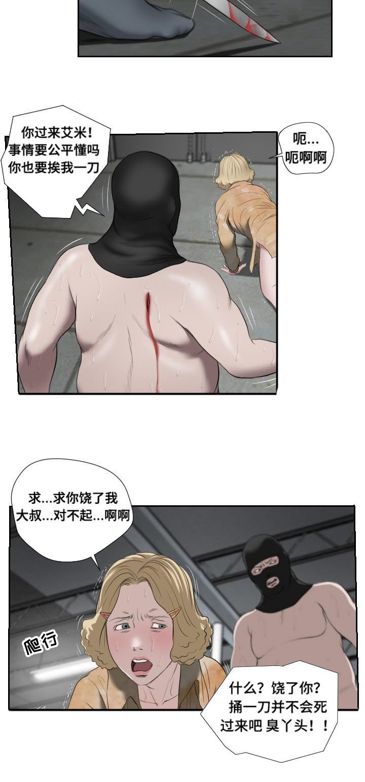 第49章：袭击