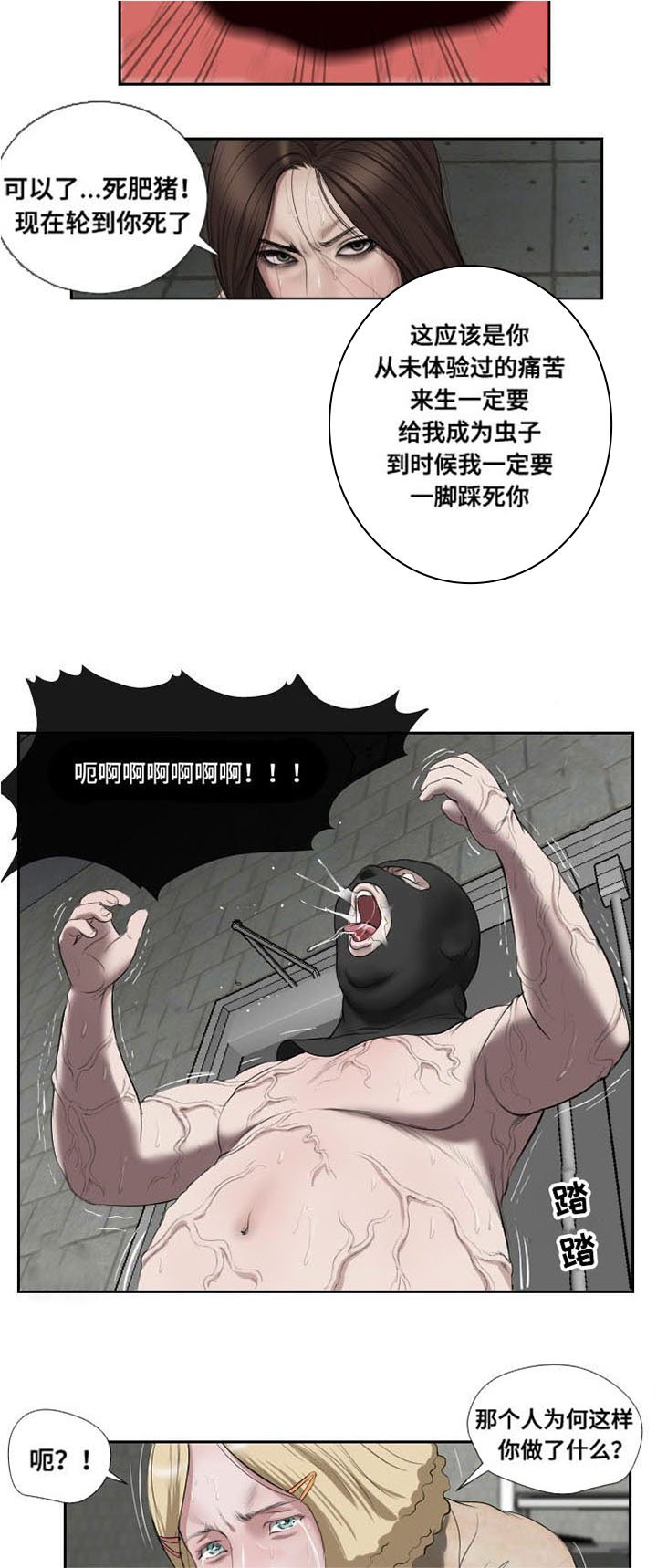第49章：袭击
