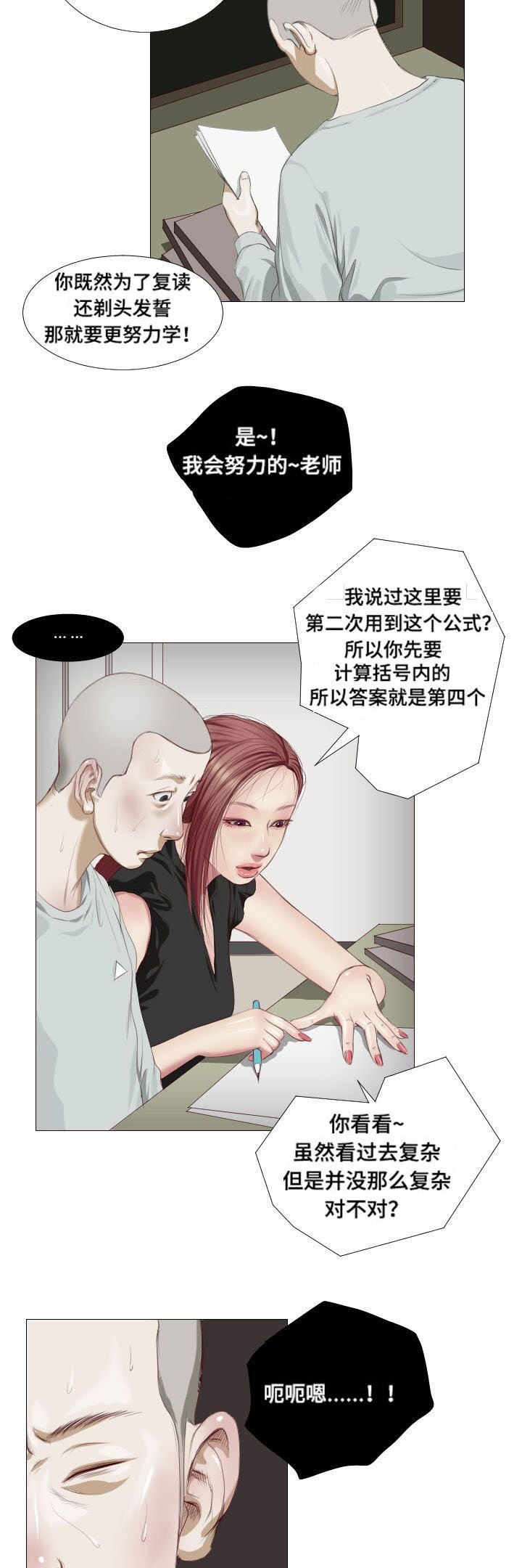 第5章：祭拜