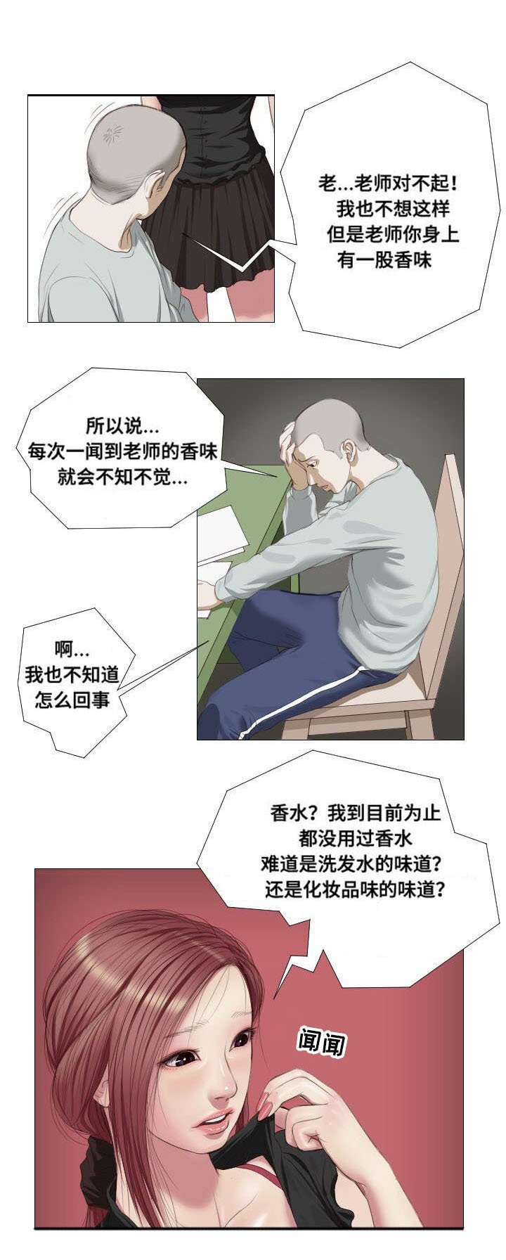 第5章：祭拜