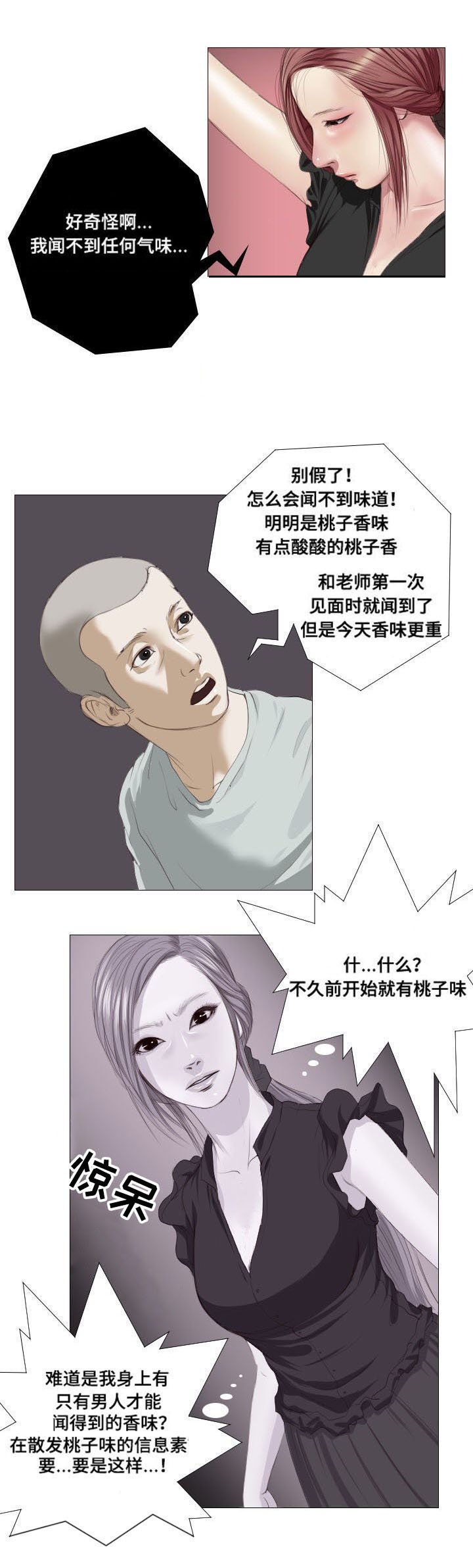 第5章：祭拜