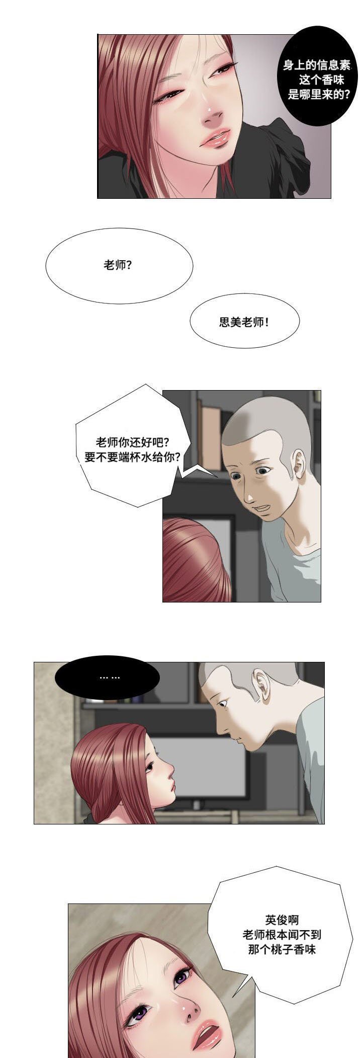 第5章：祭拜