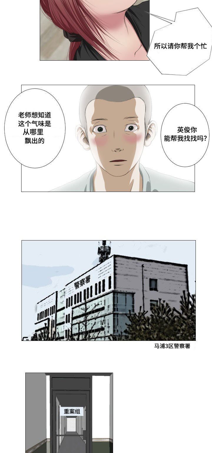 第5章：祭拜