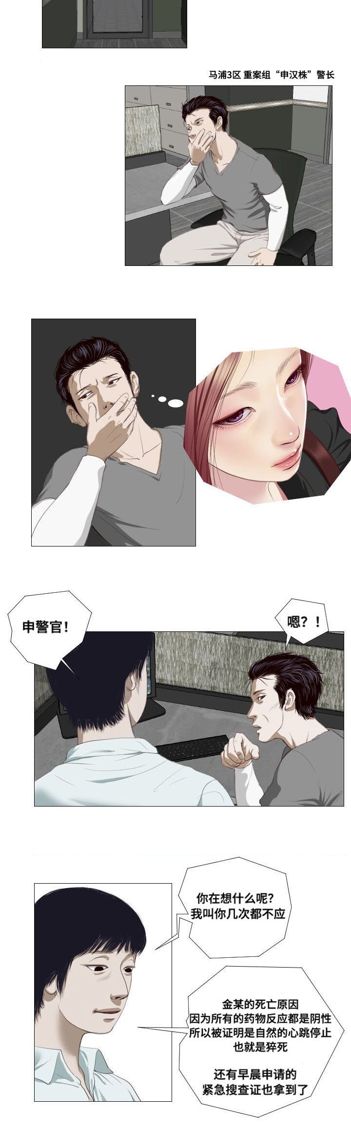 第5章：祭拜