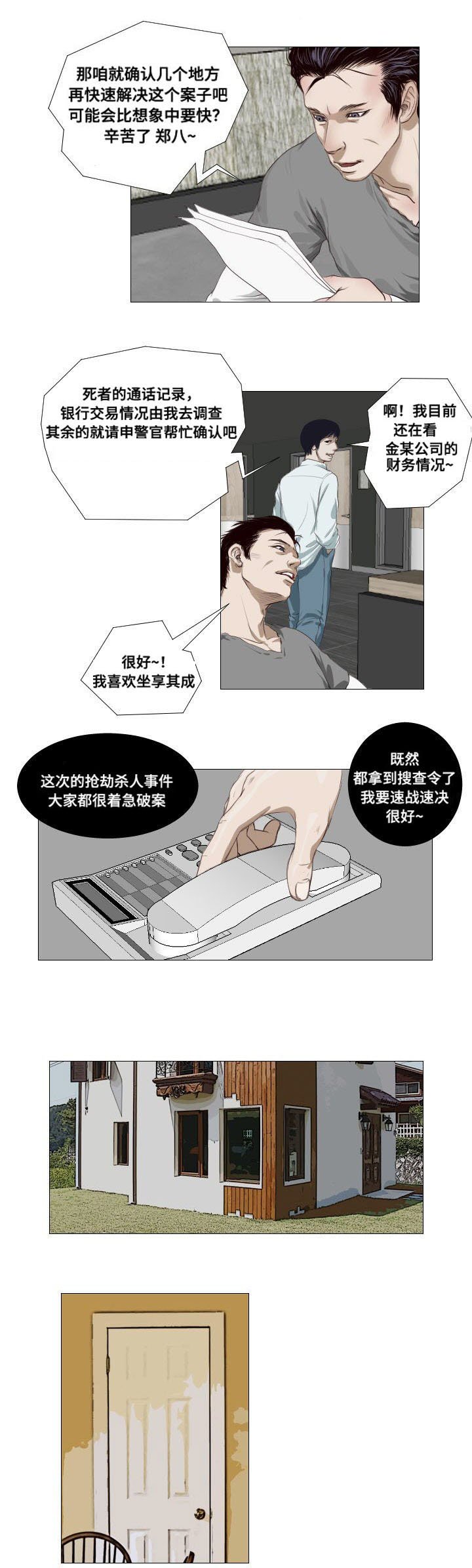 第5章：祭拜