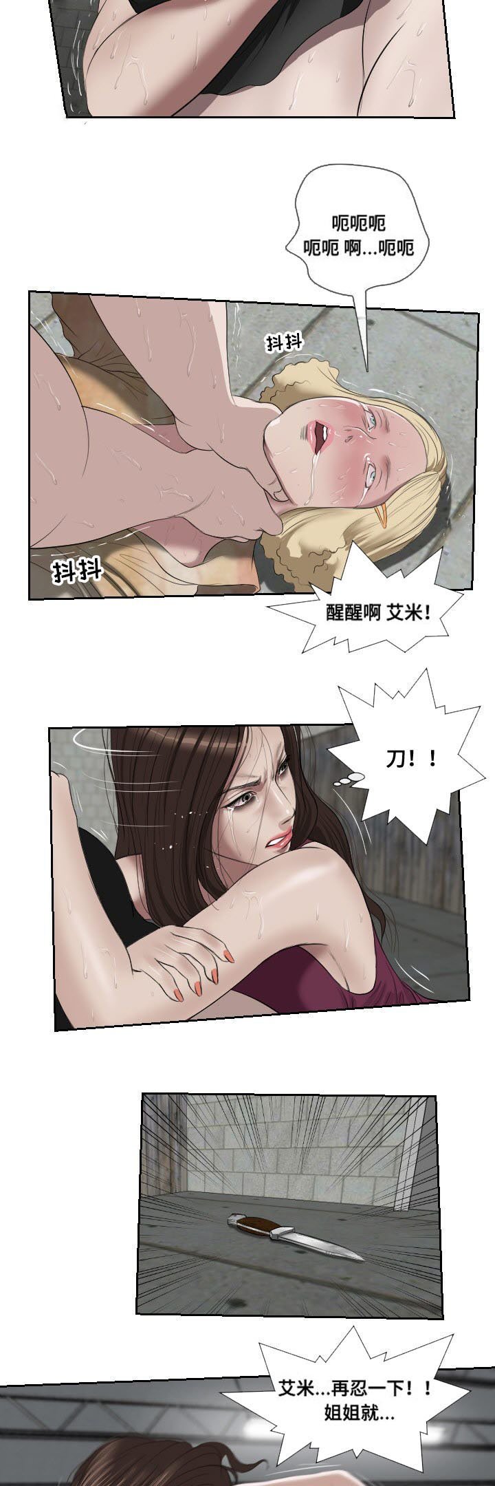 第50章：报答