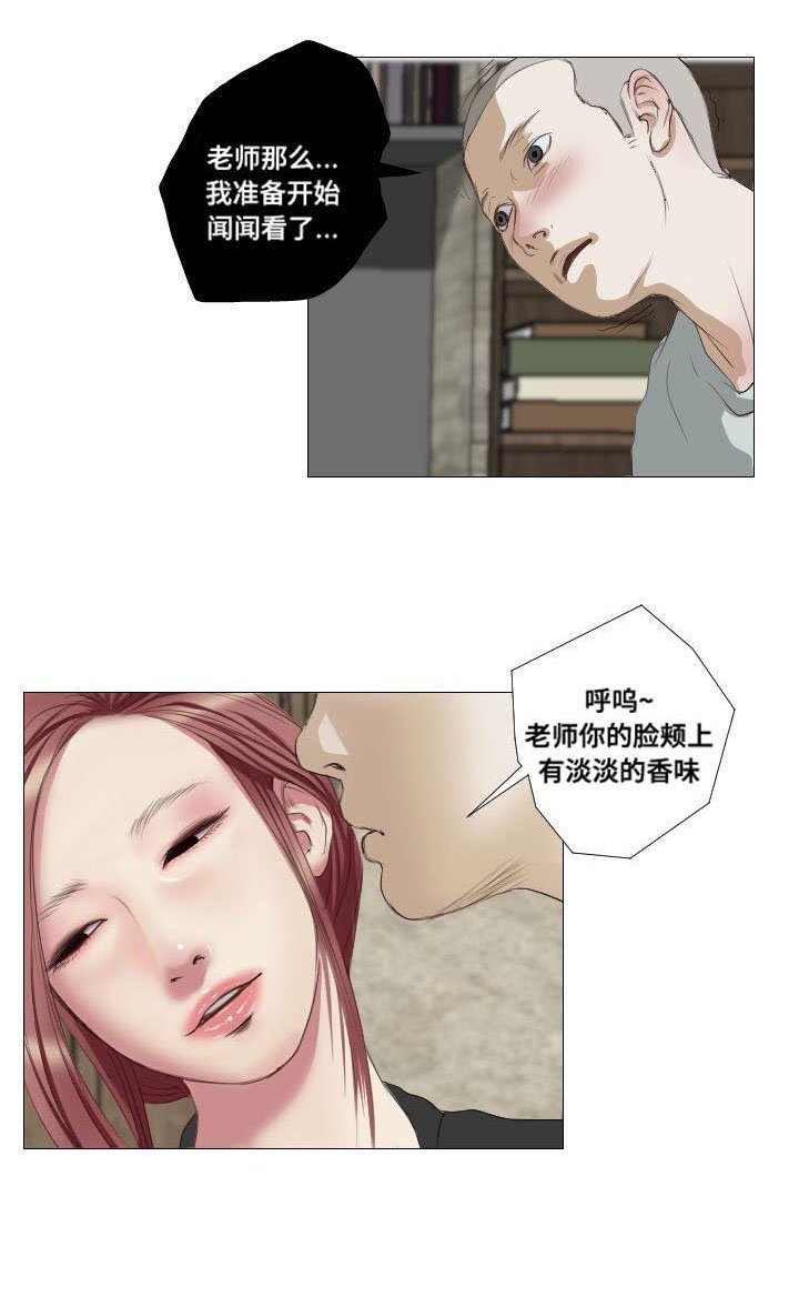 第6章：香味