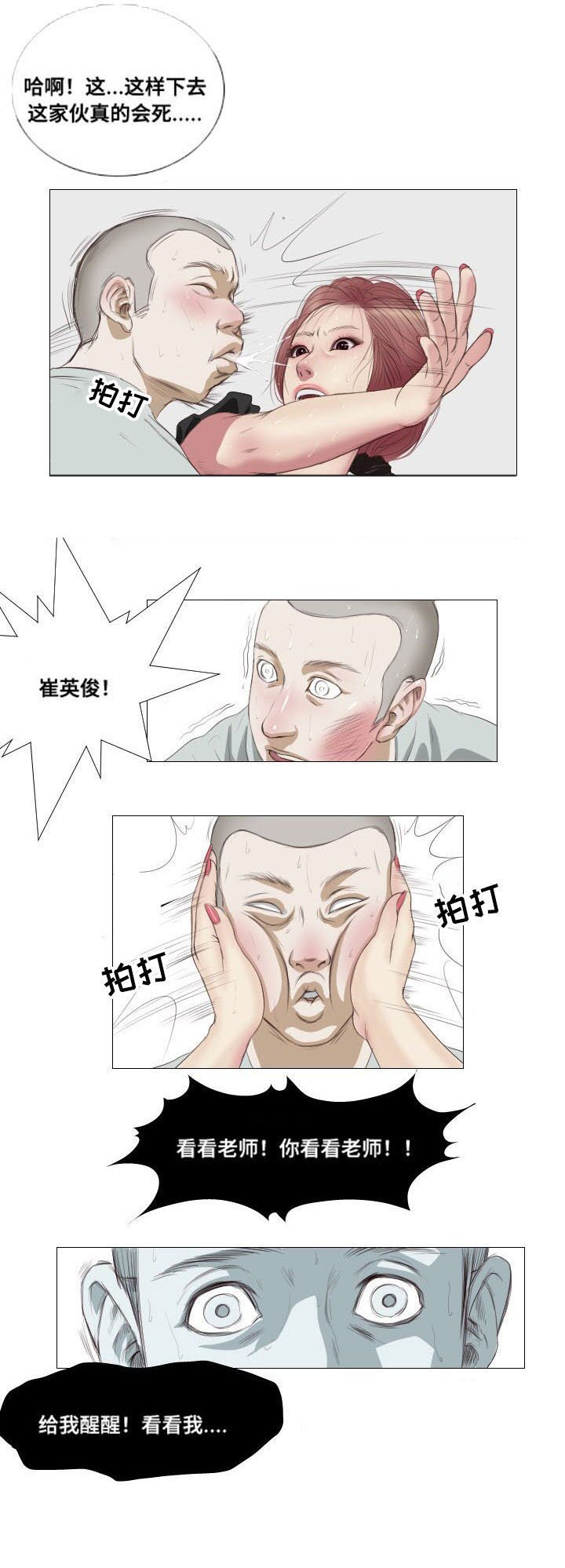 第6章：香味