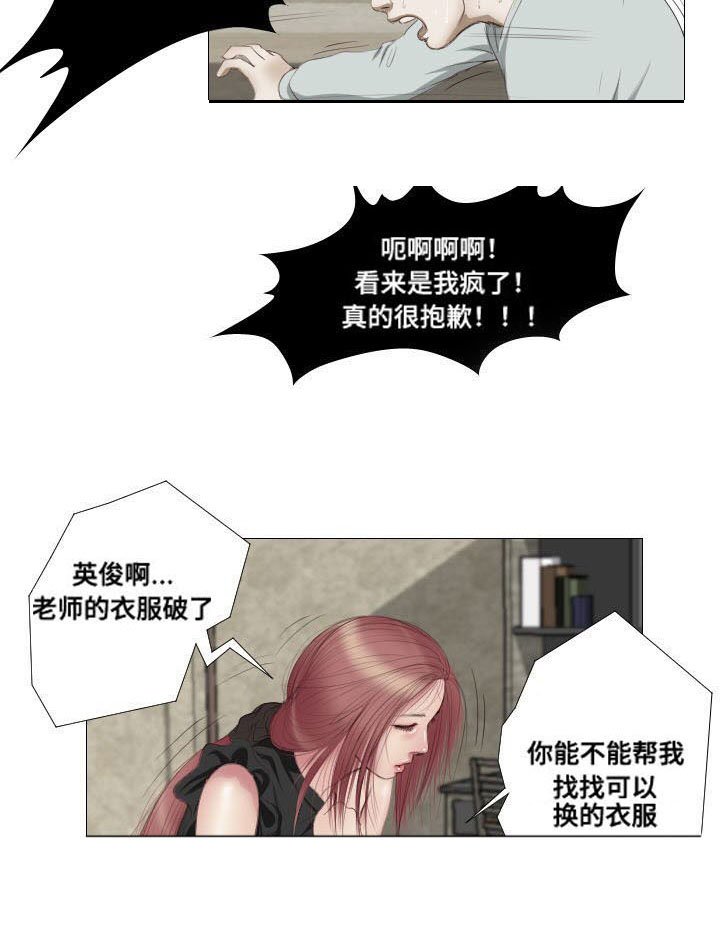 第6章：香味