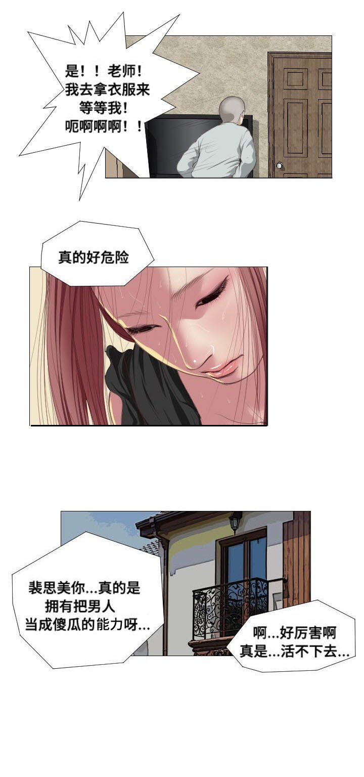 第6章：香味