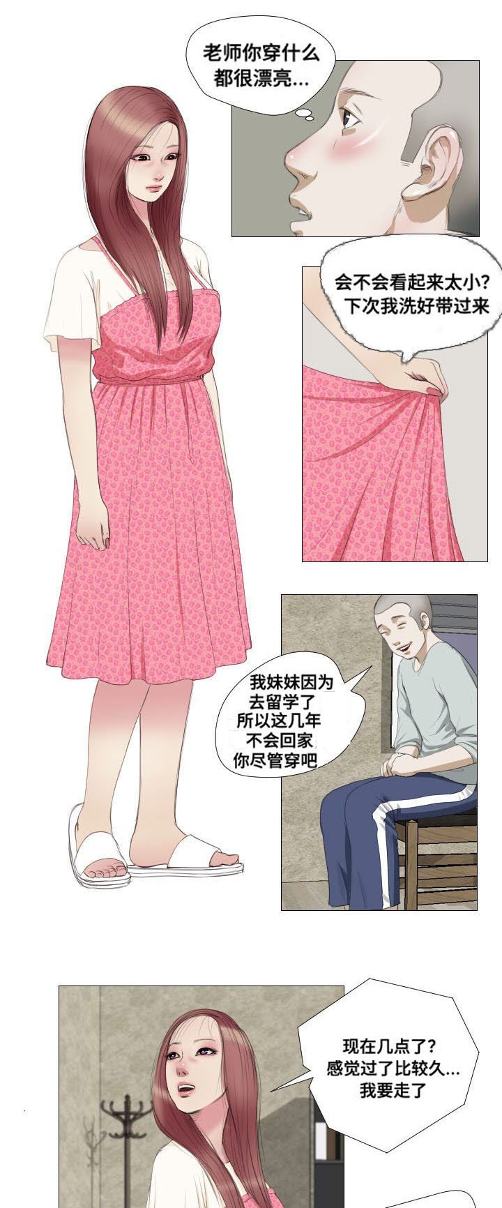 第6章：香味