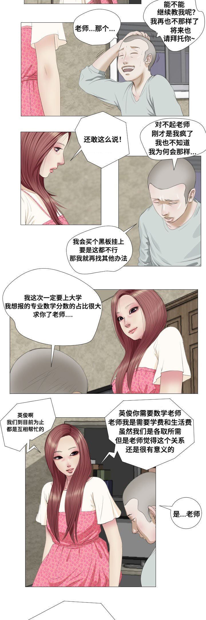 第6章：香味
