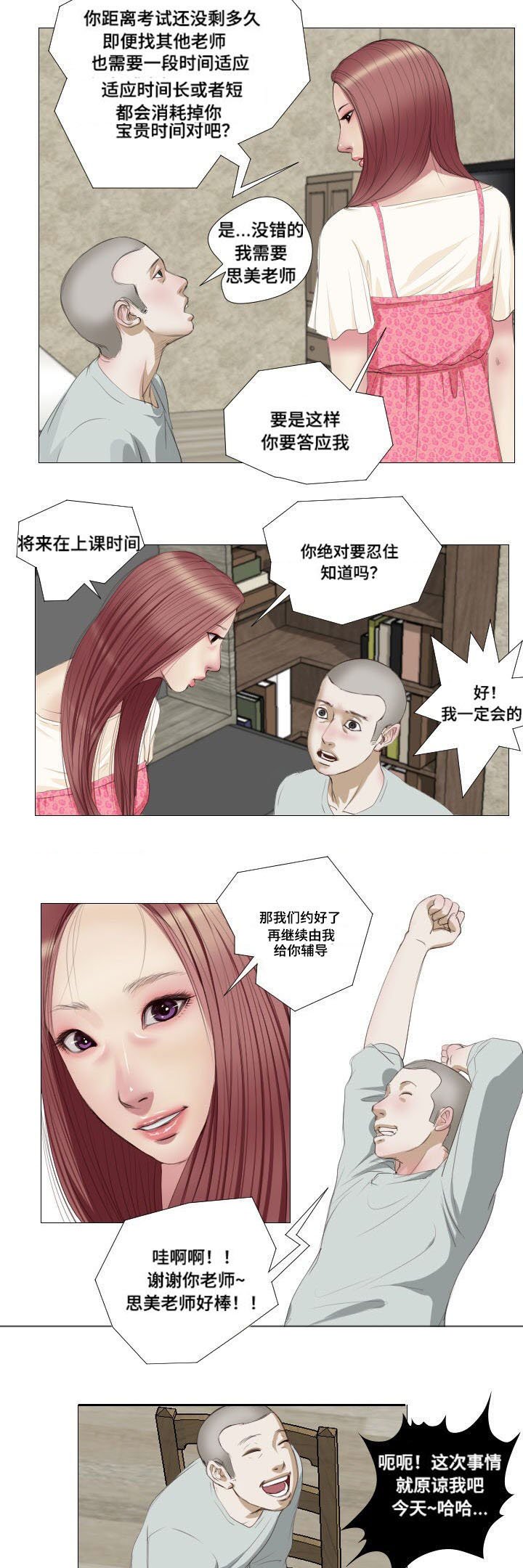 第6章：香味
