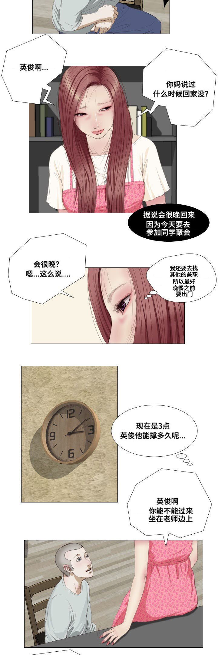 第6章：香味