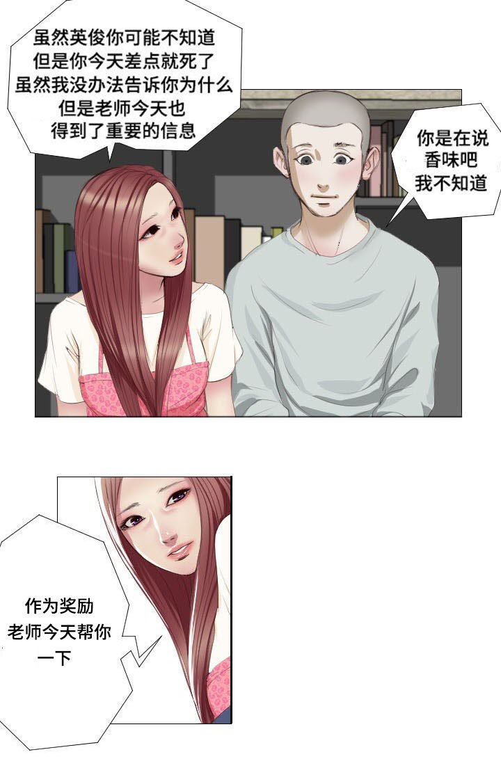 第6章：香味