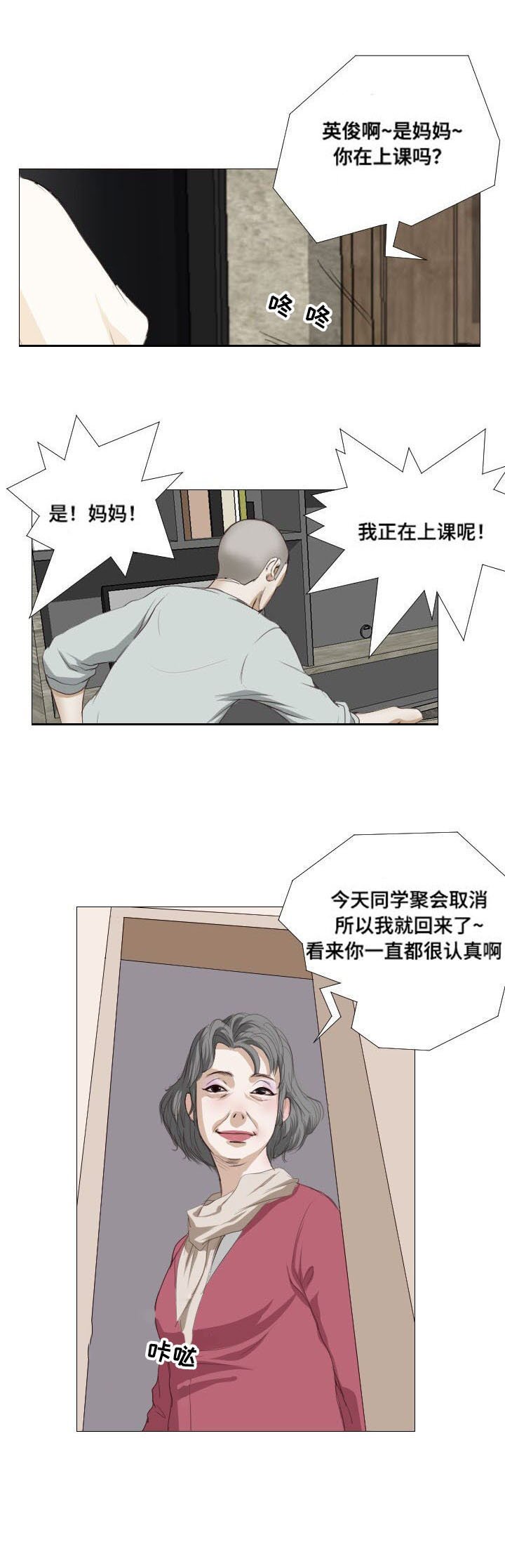第6章：香味