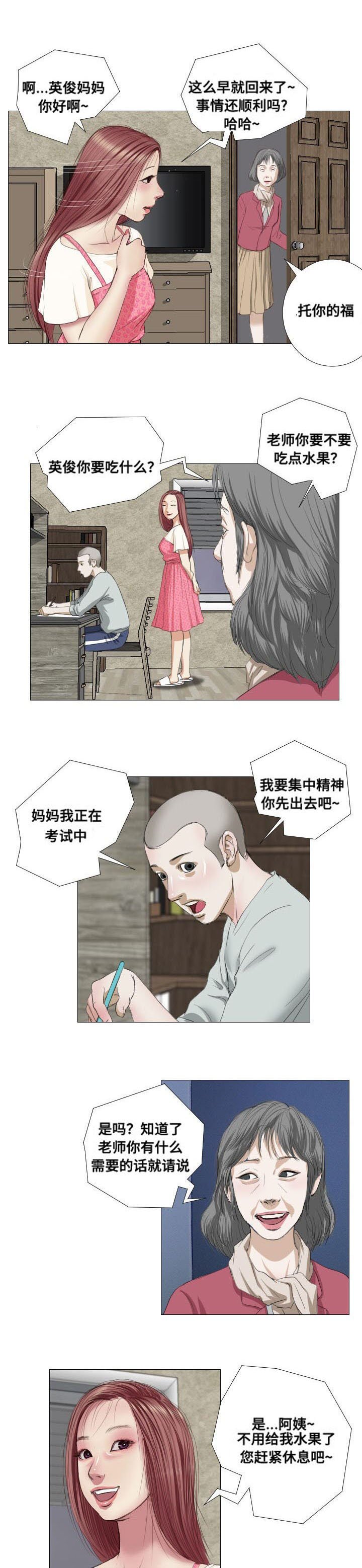 第7章：失去理性
