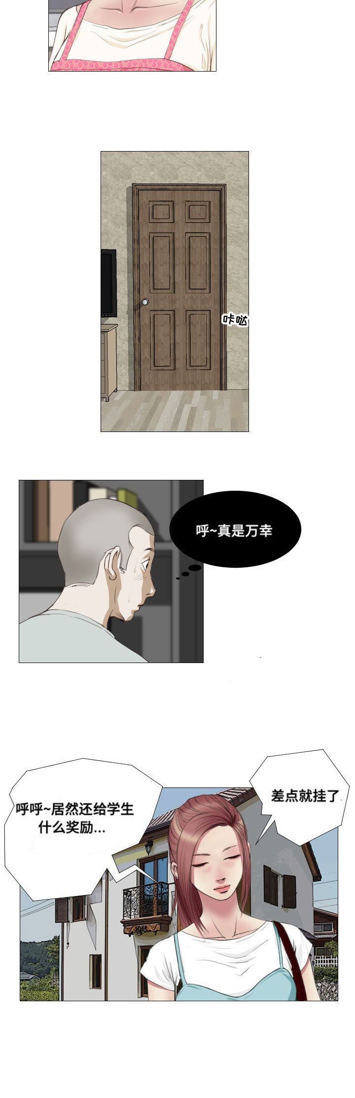 第7章：失去理性
