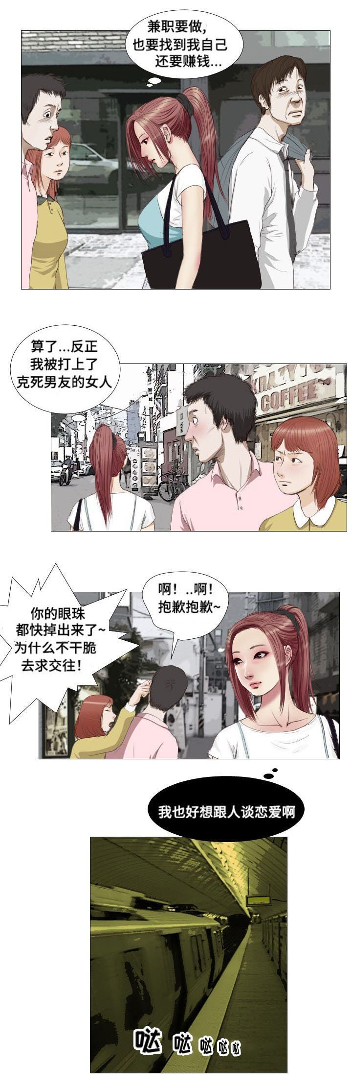 第7章：失去理性