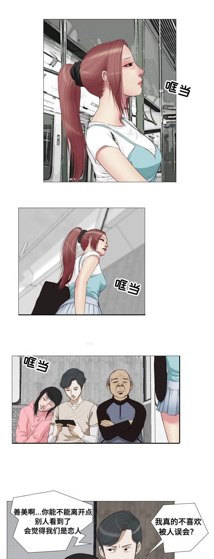第7章：失去理性