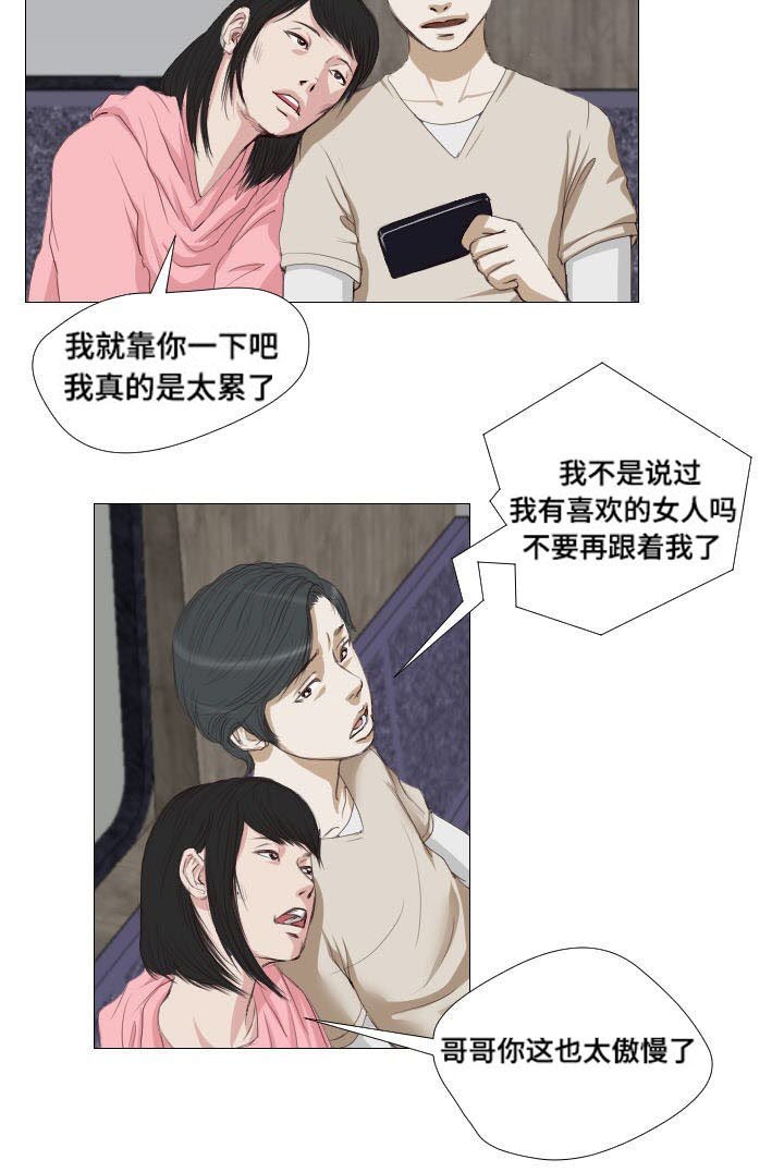 第7章：失去理性