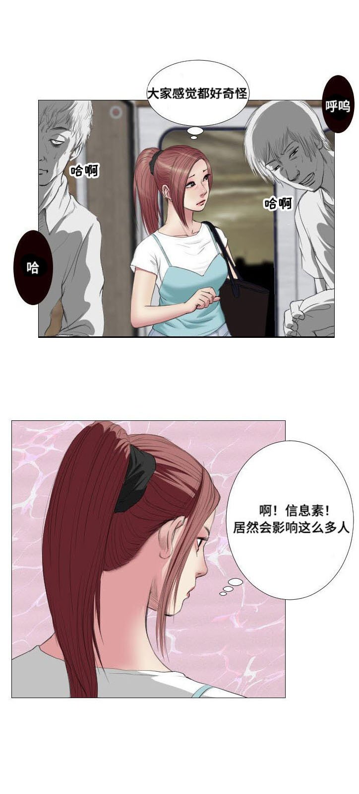 第7章：失去理性