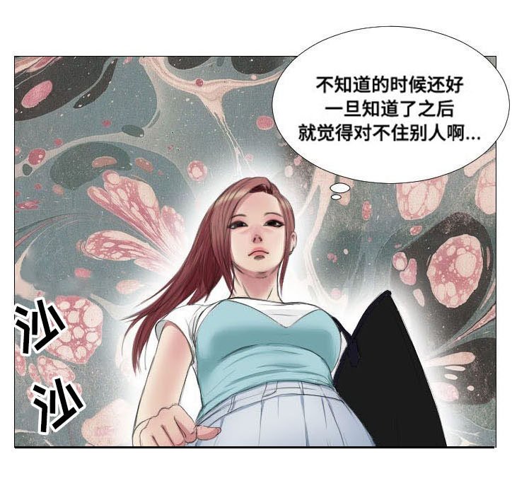 第7章：失去理性