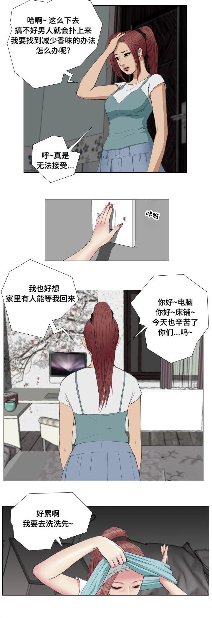 第7章：失去理性
