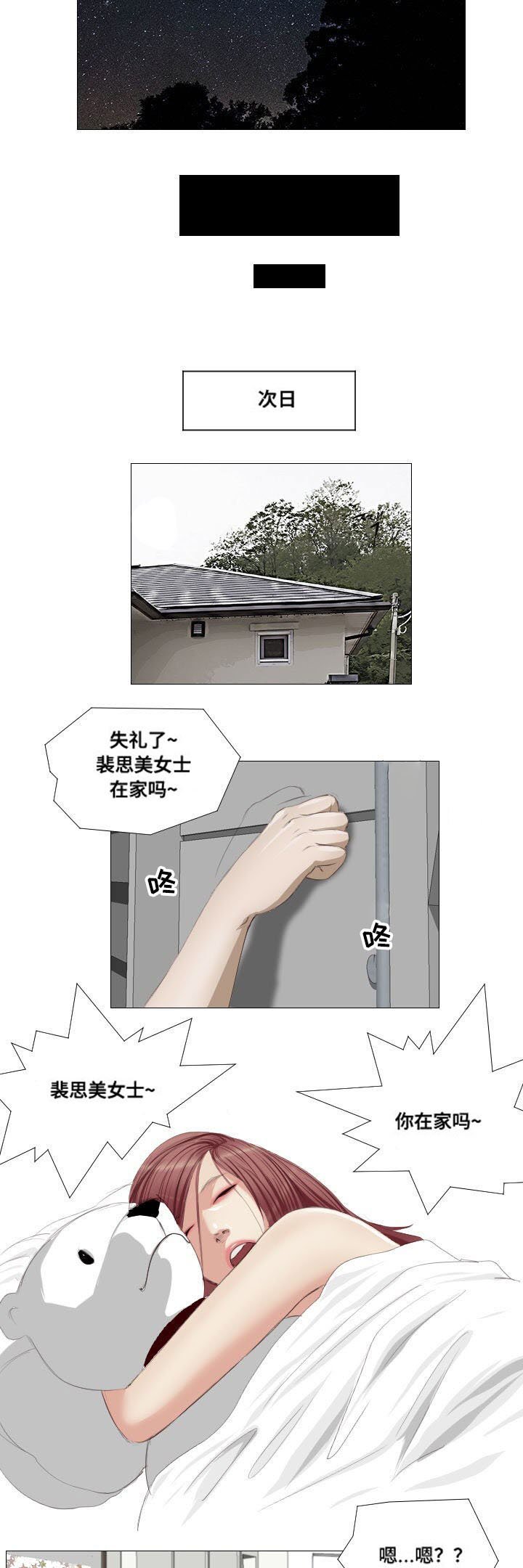 第8章：拜托