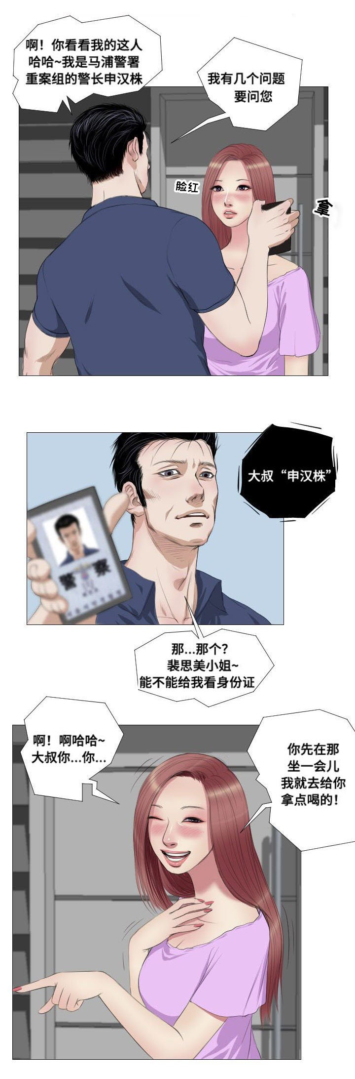 第8章：拜托