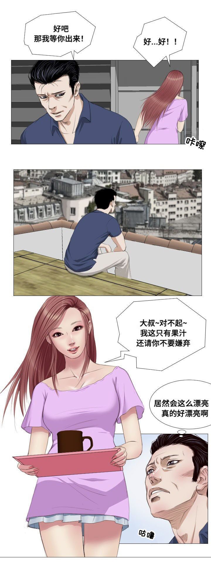 第8章：拜托