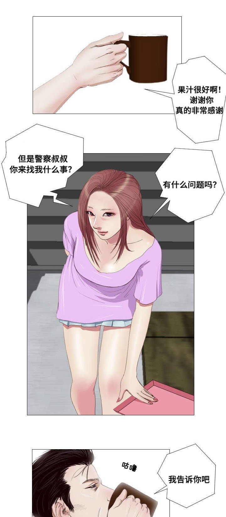 第8章：拜托