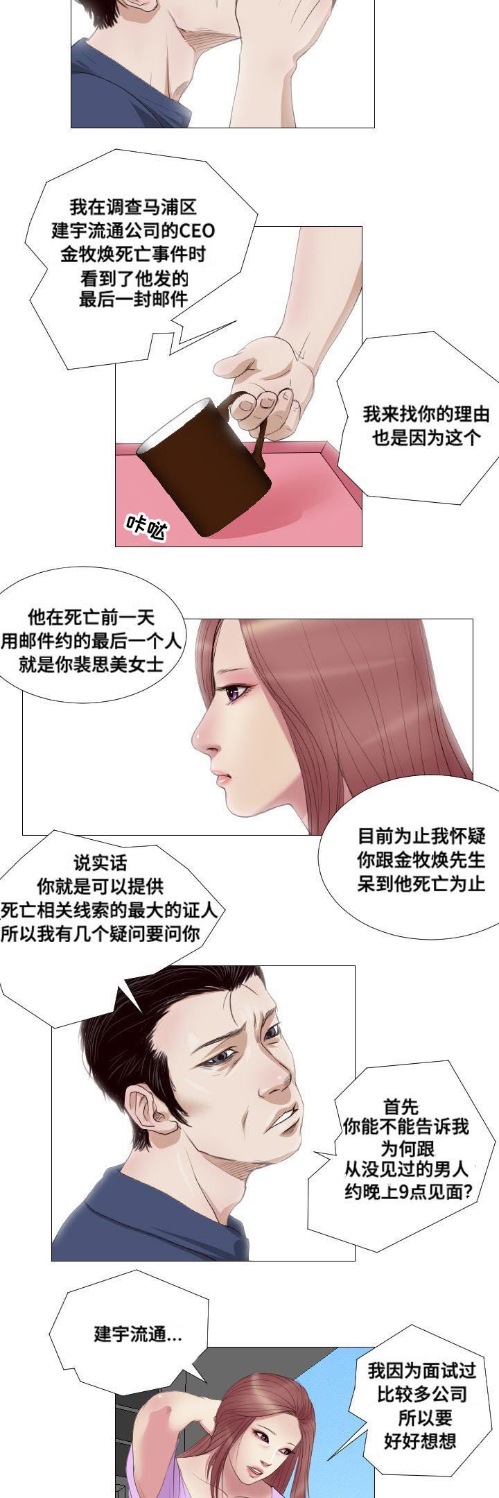 第8章：拜托