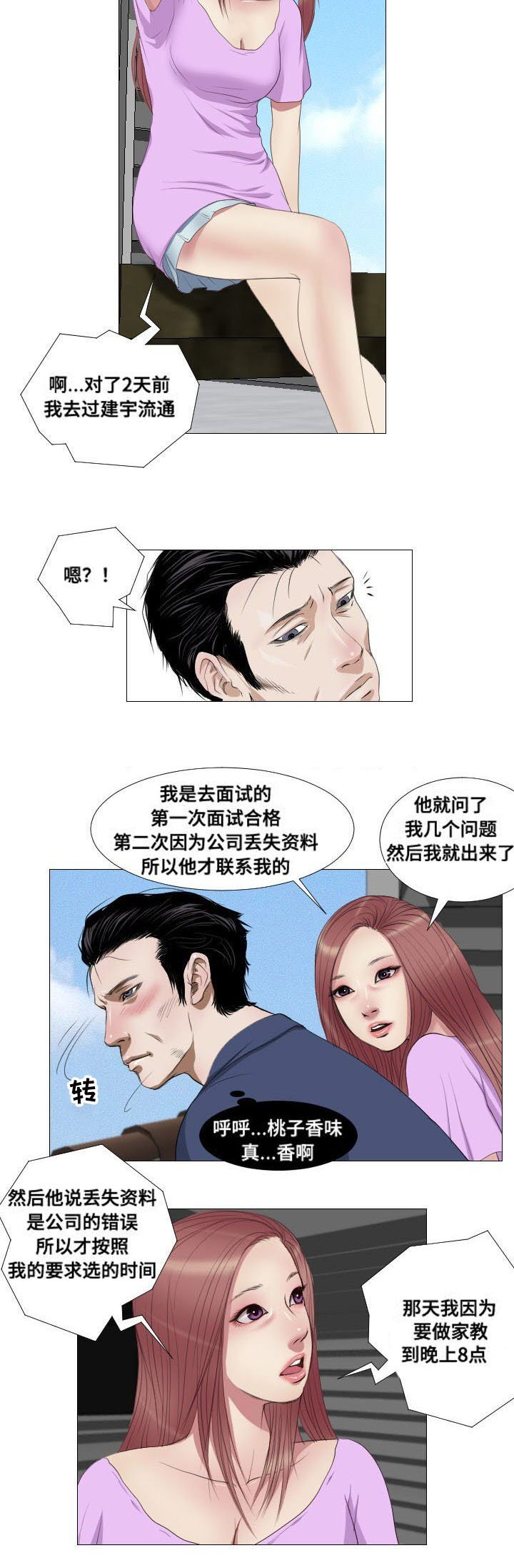 第8章：拜托