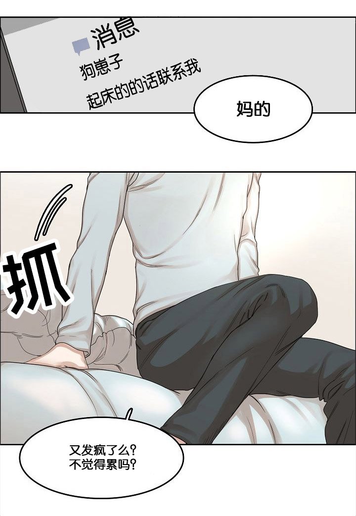 第1章：第一次相遇
