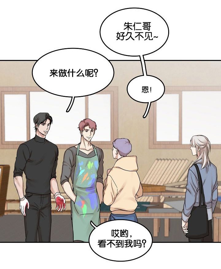 第1章：第一次相遇
