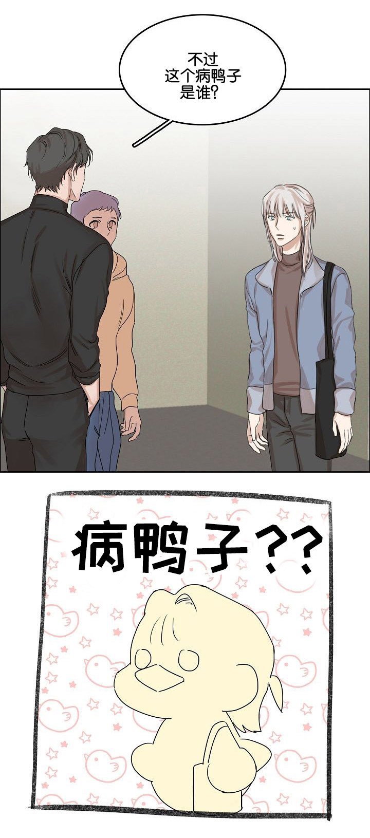 第1章：第一次相遇