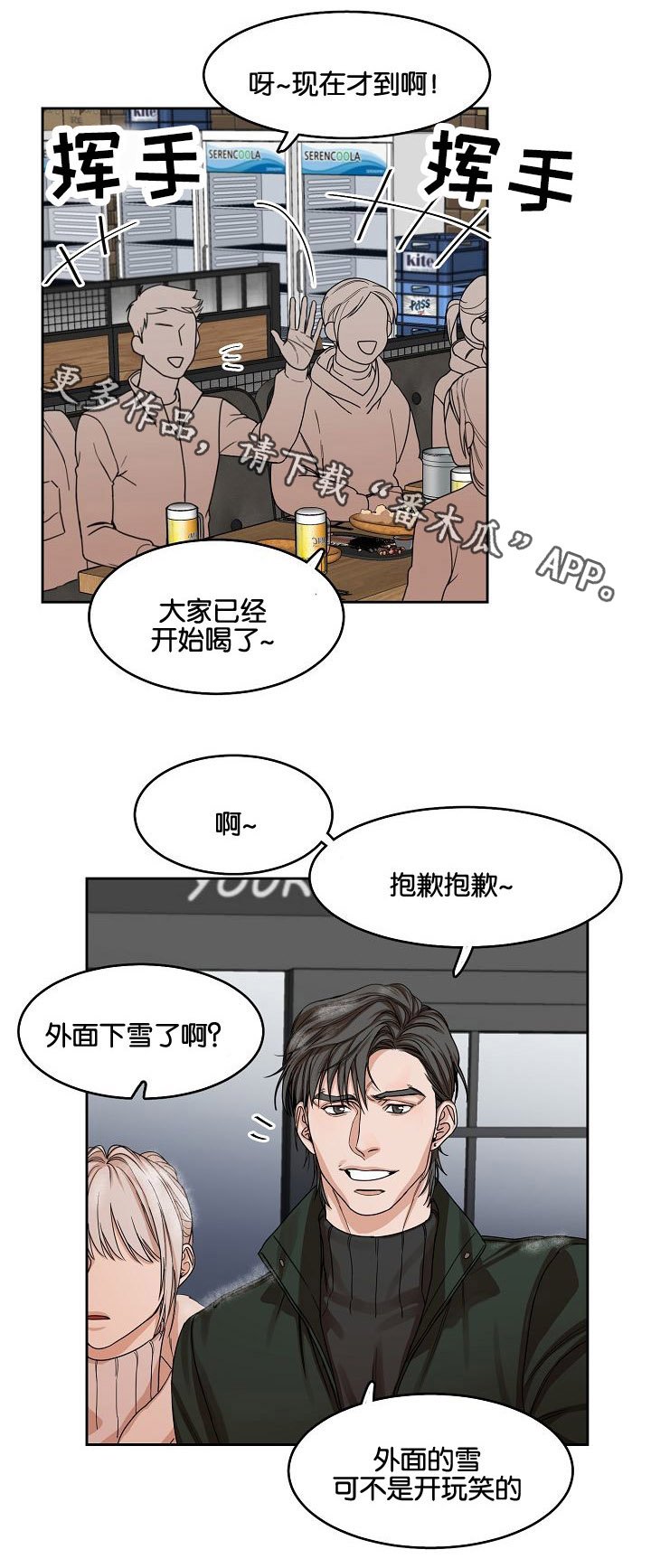 第10章：跟着我