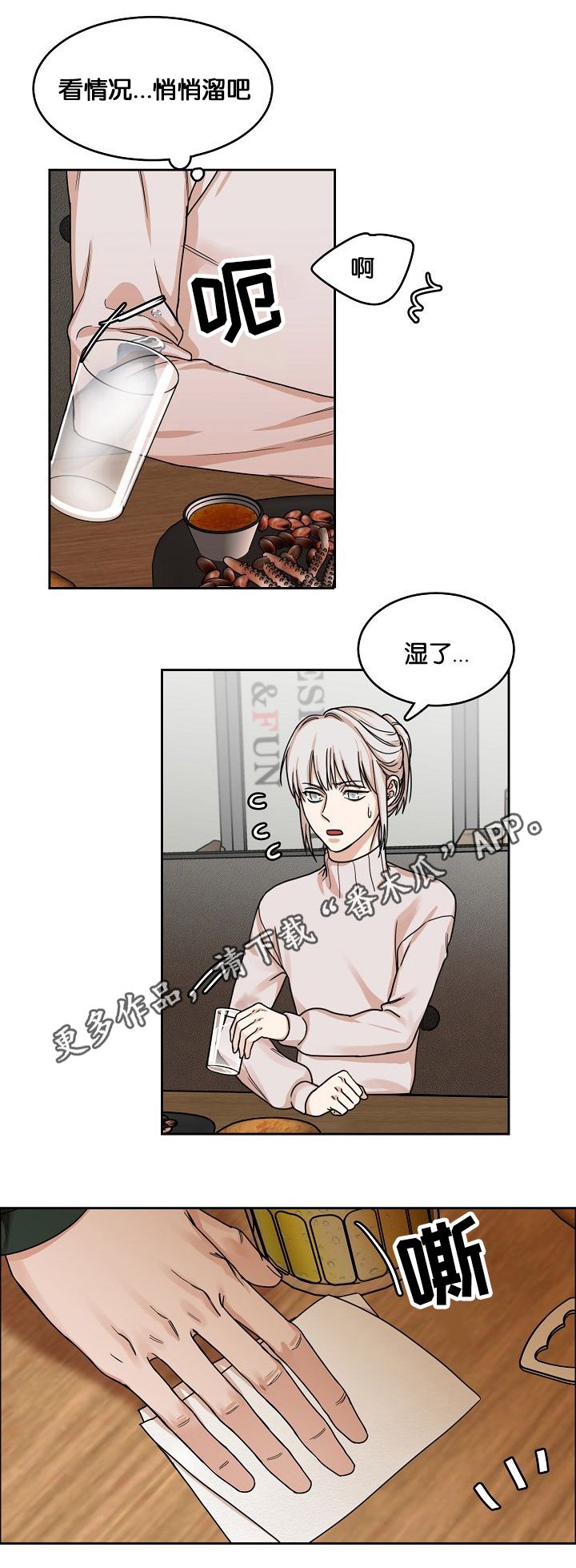 第10章：跟着我
