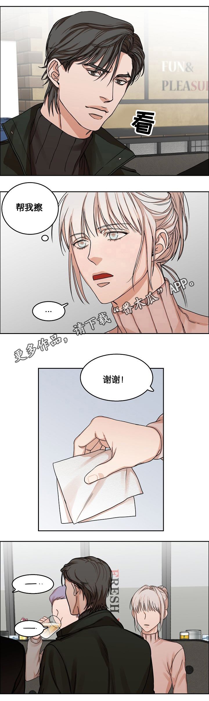 第10章：跟着我