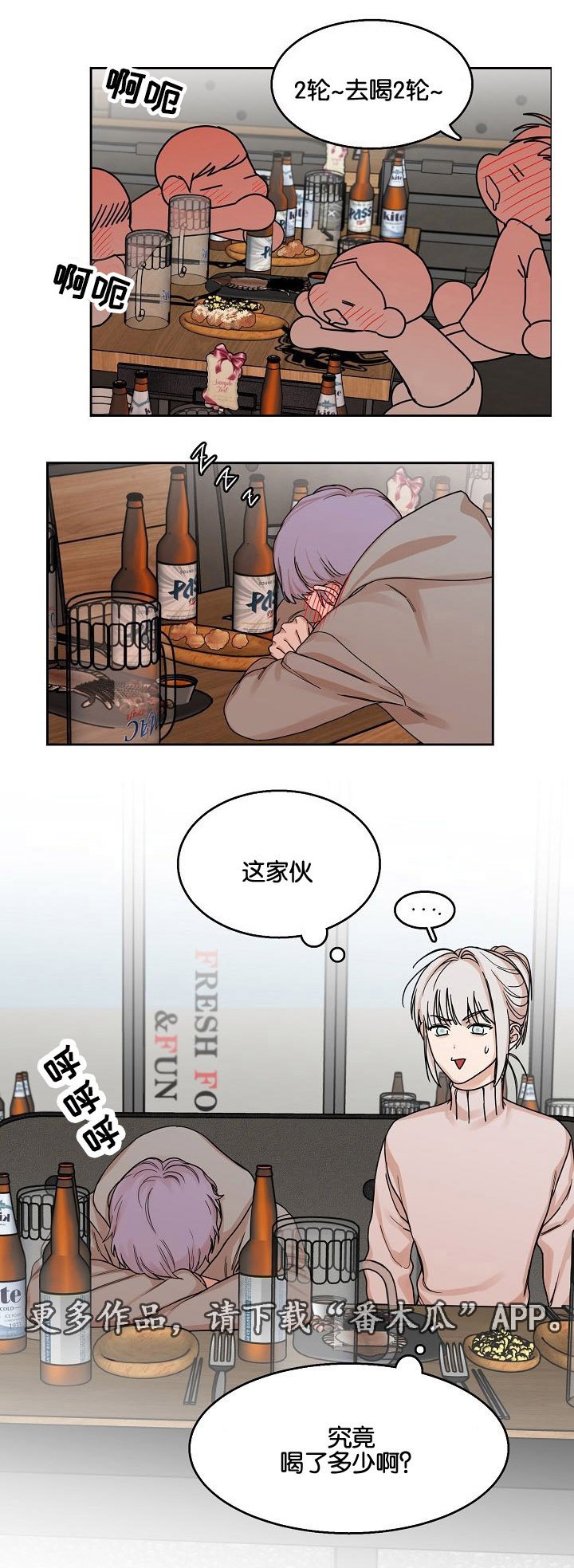 第11章：继兄弟